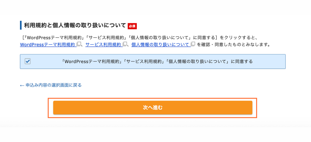 STEP2図解
