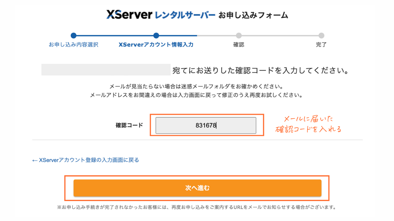 STEP2図解