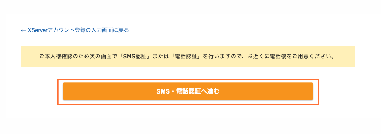 STEP2図解