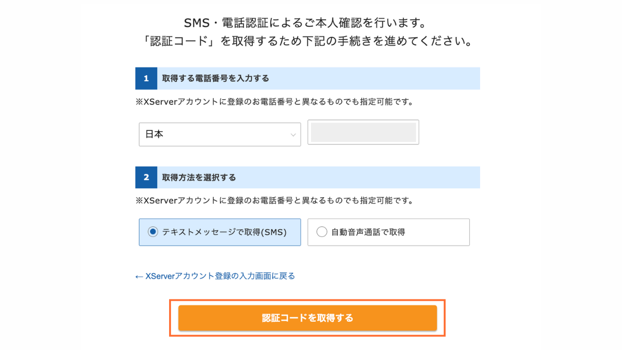 STEP2図解