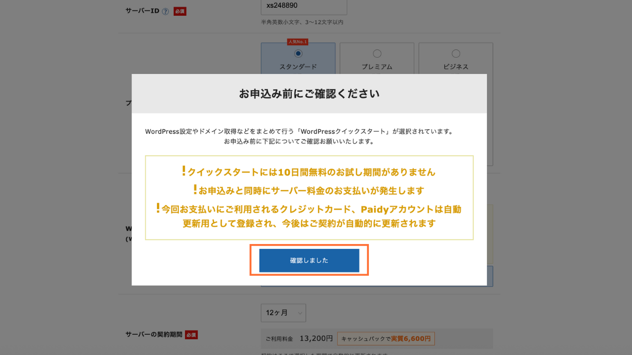 STEP2図解