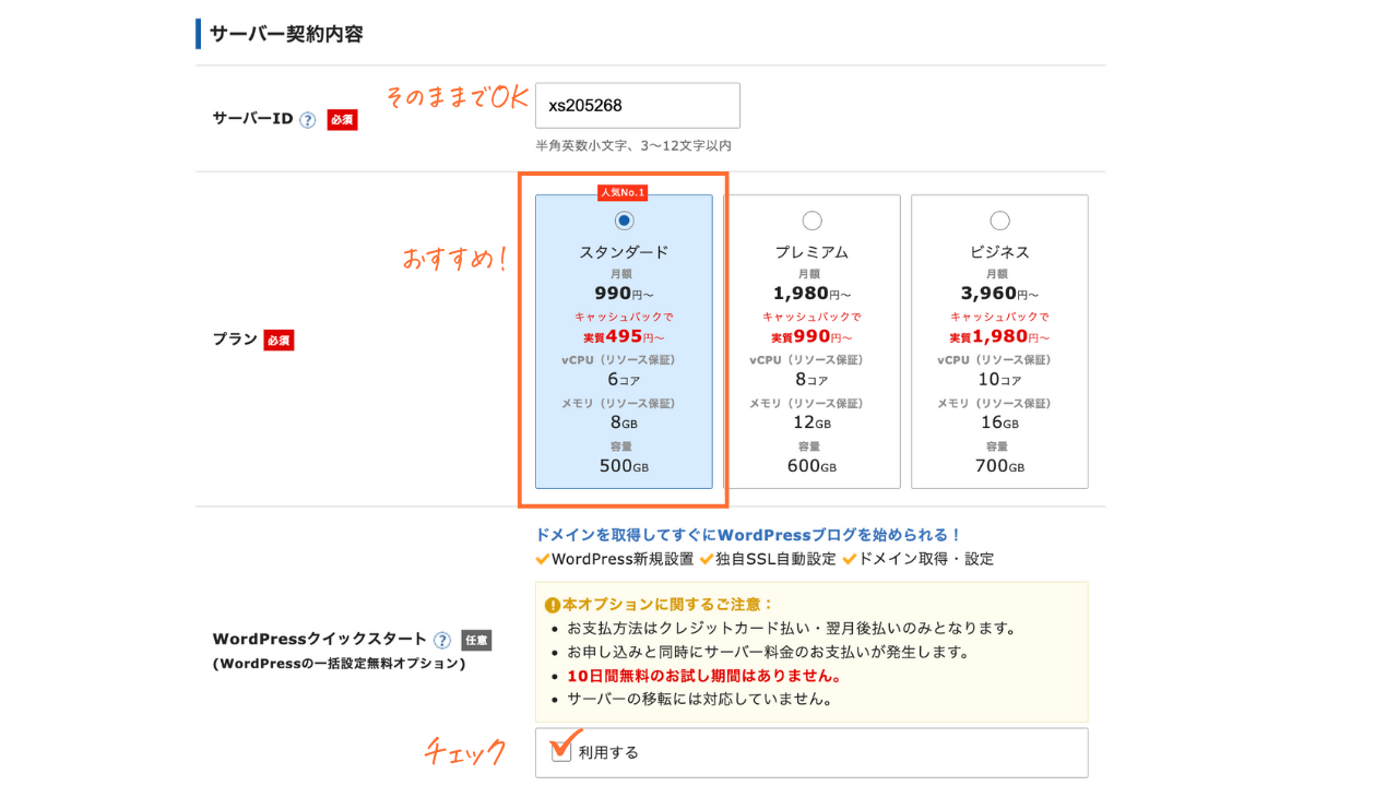 STEP2図解